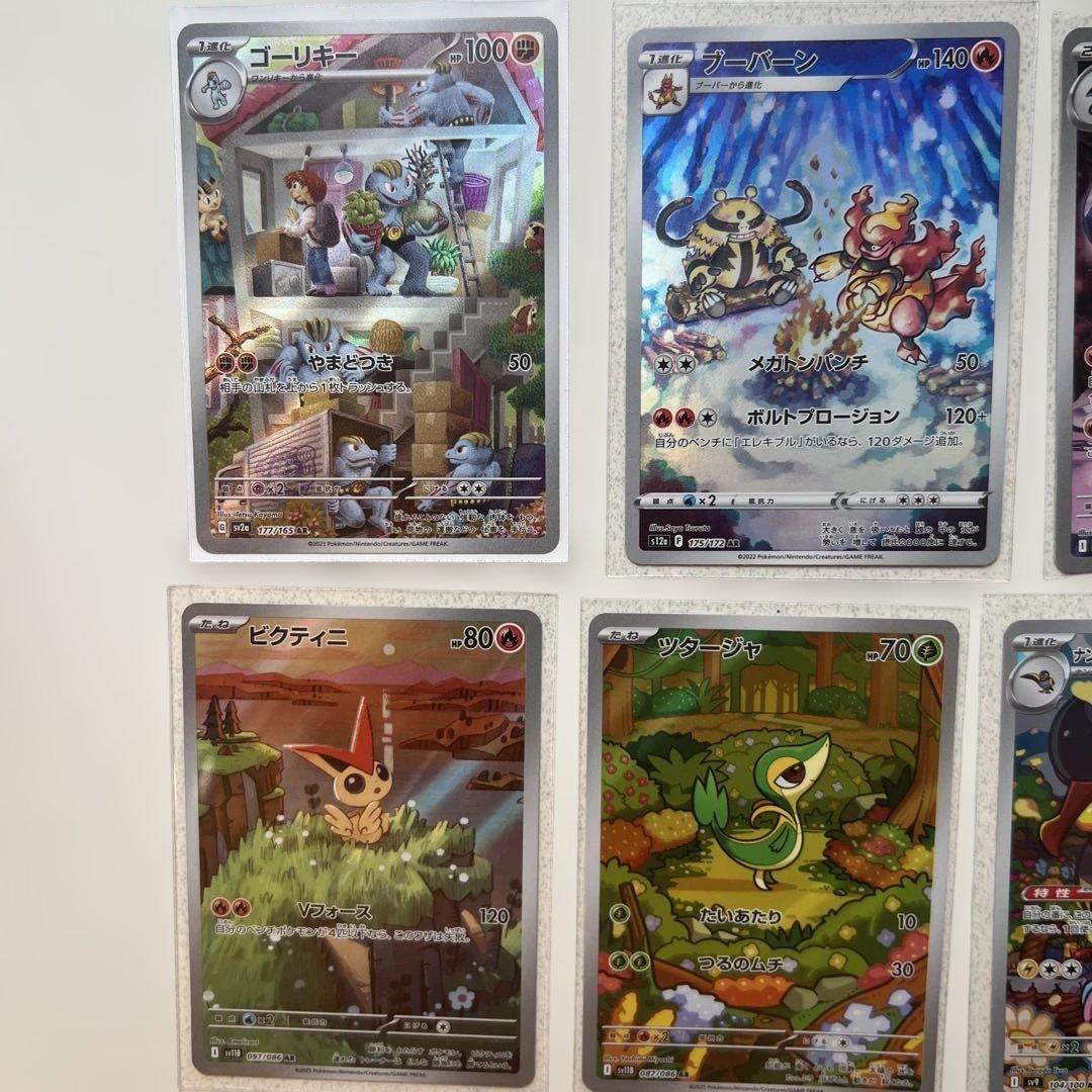 ポケモンカード　ARまとめ売り110枚