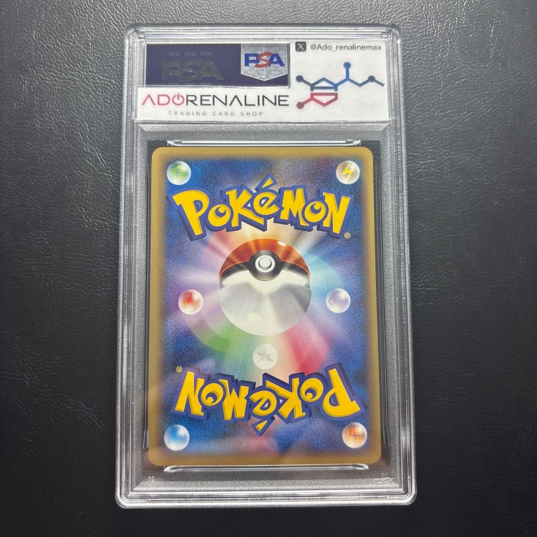 【PSA10】ヤドン ポケモンカードweb 1st 012/048