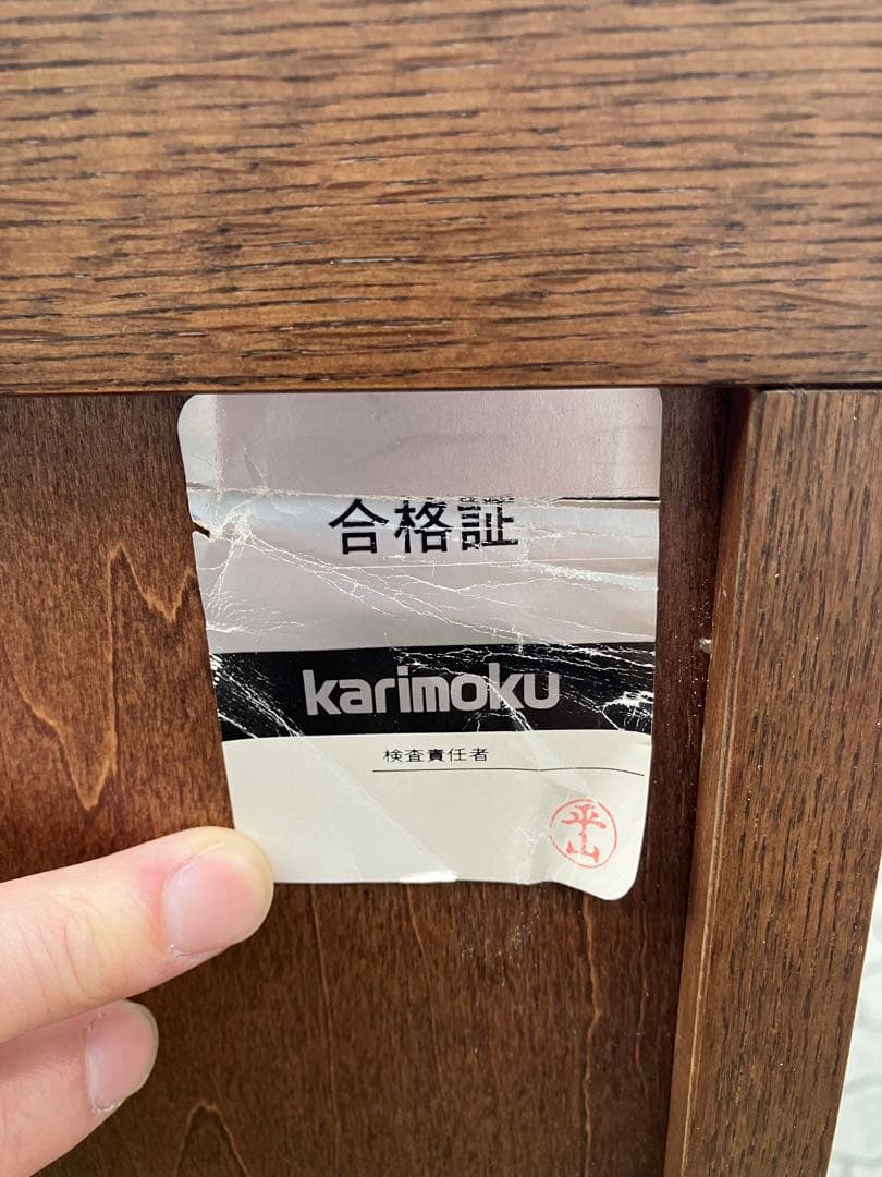 【美品】カリモク テレビボード TV台 ローボード リビング収納 木製 国産