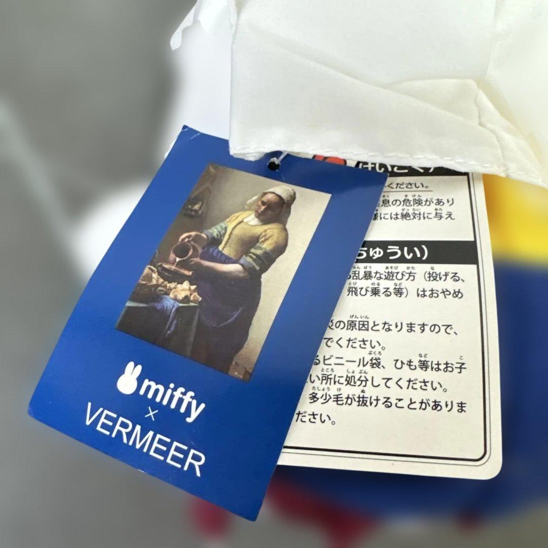 ミッフィー　牛乳を注ぐミッフィー ぬいぐるみ　フェルメール展限定