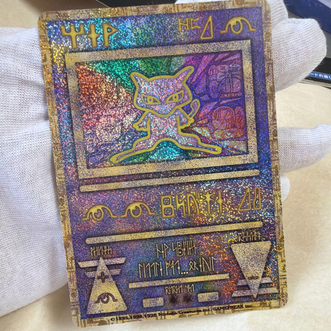 ポケモン ホロカード ルギア爆誕　古代ミュウ