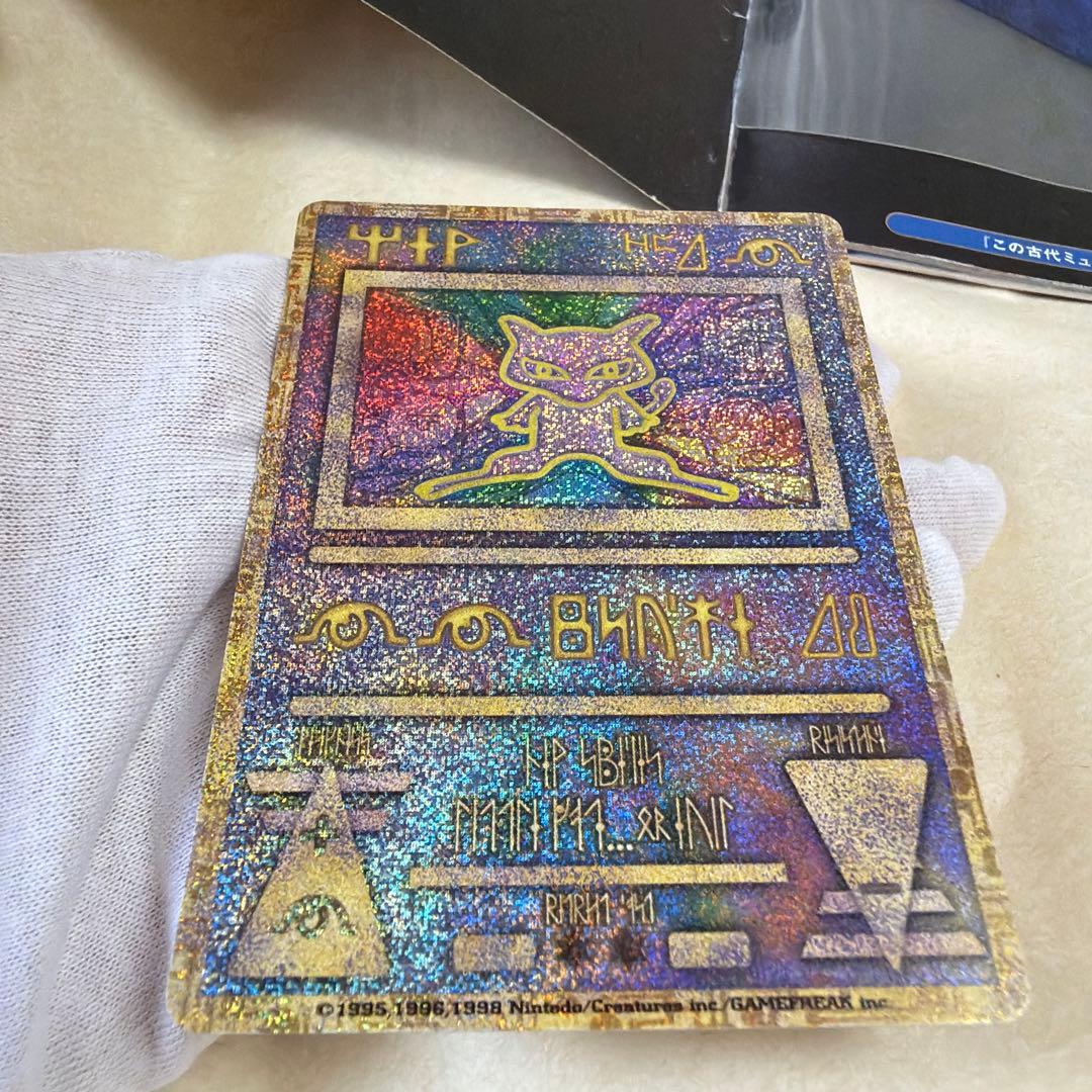 ポケモン ホロカード ルギア爆誕　古代ミュウ