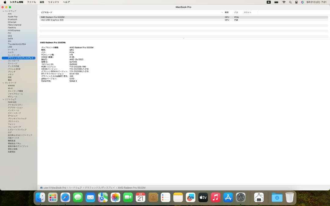 訳アリ MacBookPro 2019 16inch シルバー