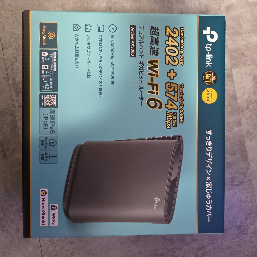 TPlink wifiルーター 超高速wifi6 2台セット ペアリング済み