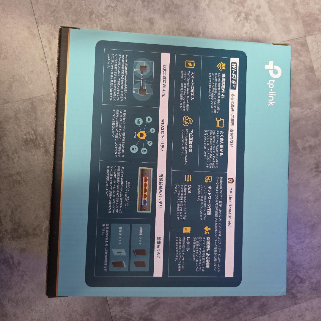 TPlink wifiルーター 超高速wifi6 2台セット ペアリング済み