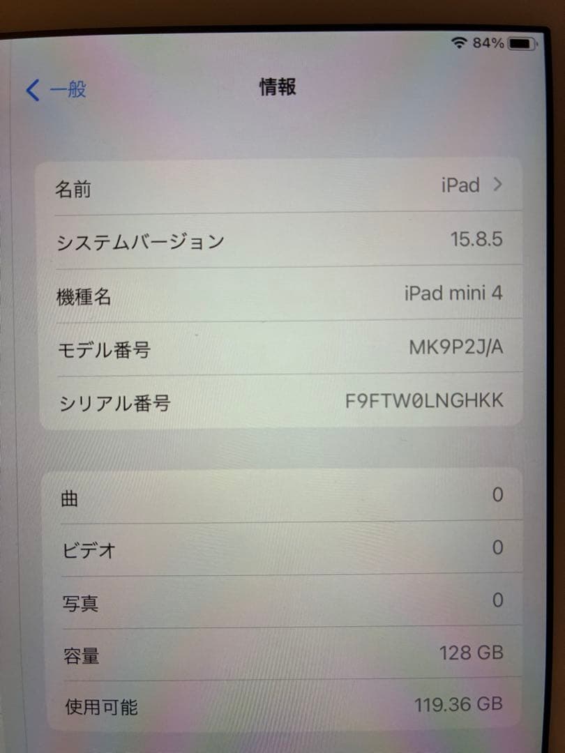 『美品』 iPad mini4 シルバー