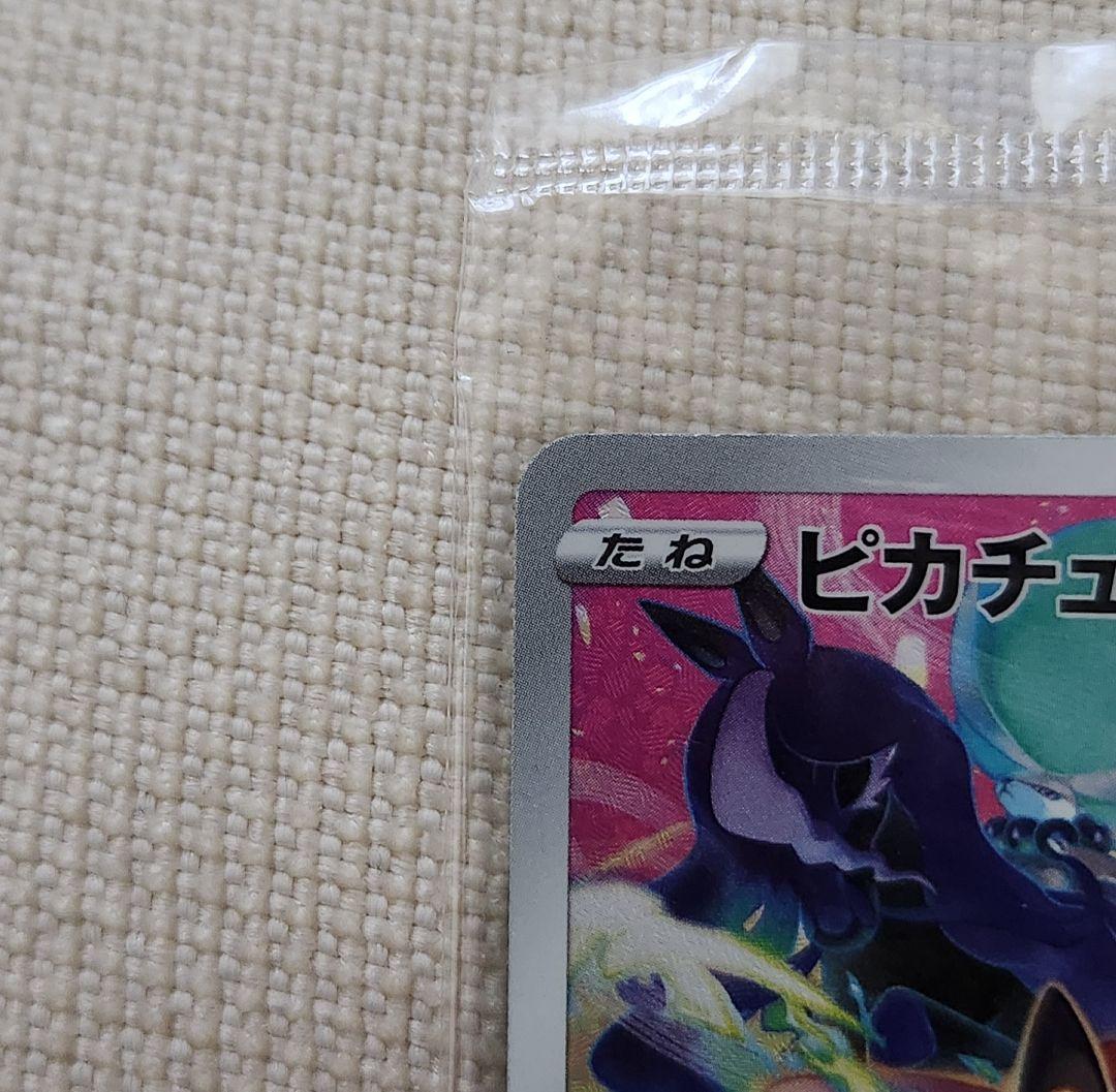 未開封 ピカチュウ プロモ プレシャスコレクターボックス ポケモンカード ポケカ