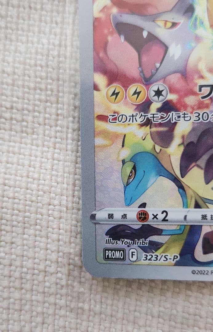 未開封 ピカチュウ プロモ プレシャスコレクターボックス ポケモンカード ポケカ