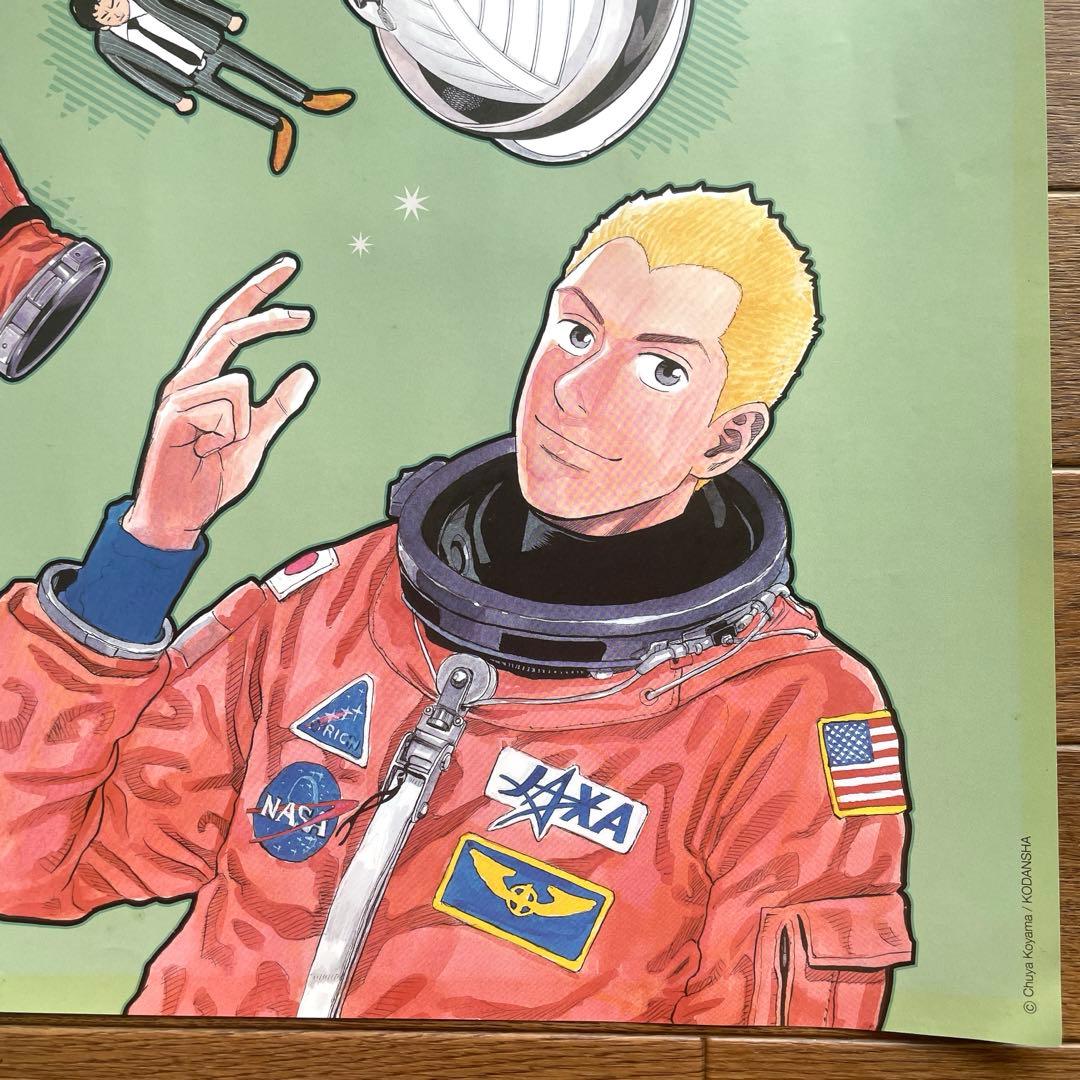 【最終値下げ】懸賞当選品 宇宙兄弟 小山宙哉 直筆サイン入りポスター