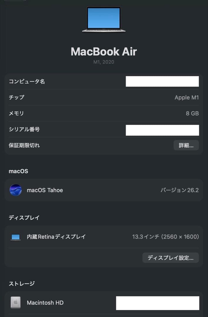 MacBook Air 2020 M1 8GB 512GBバッテリー容量85%