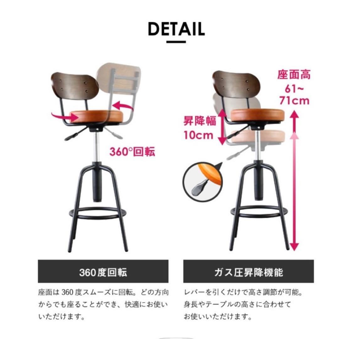 カウンターチェア 2脚セット 高さ調整可能※座面外して送ります