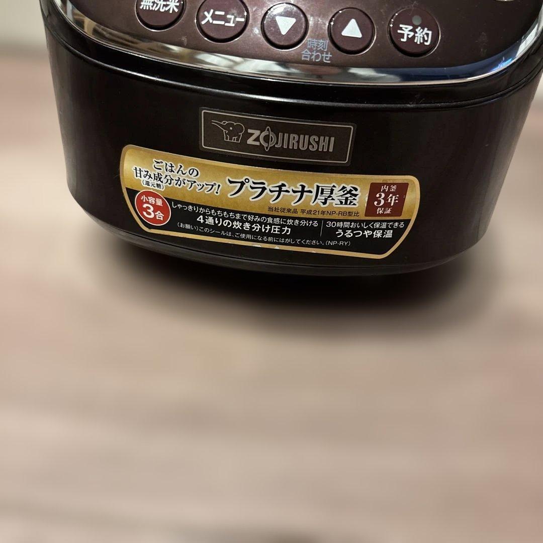 象印 NP-IRY05 炊飯器 3合