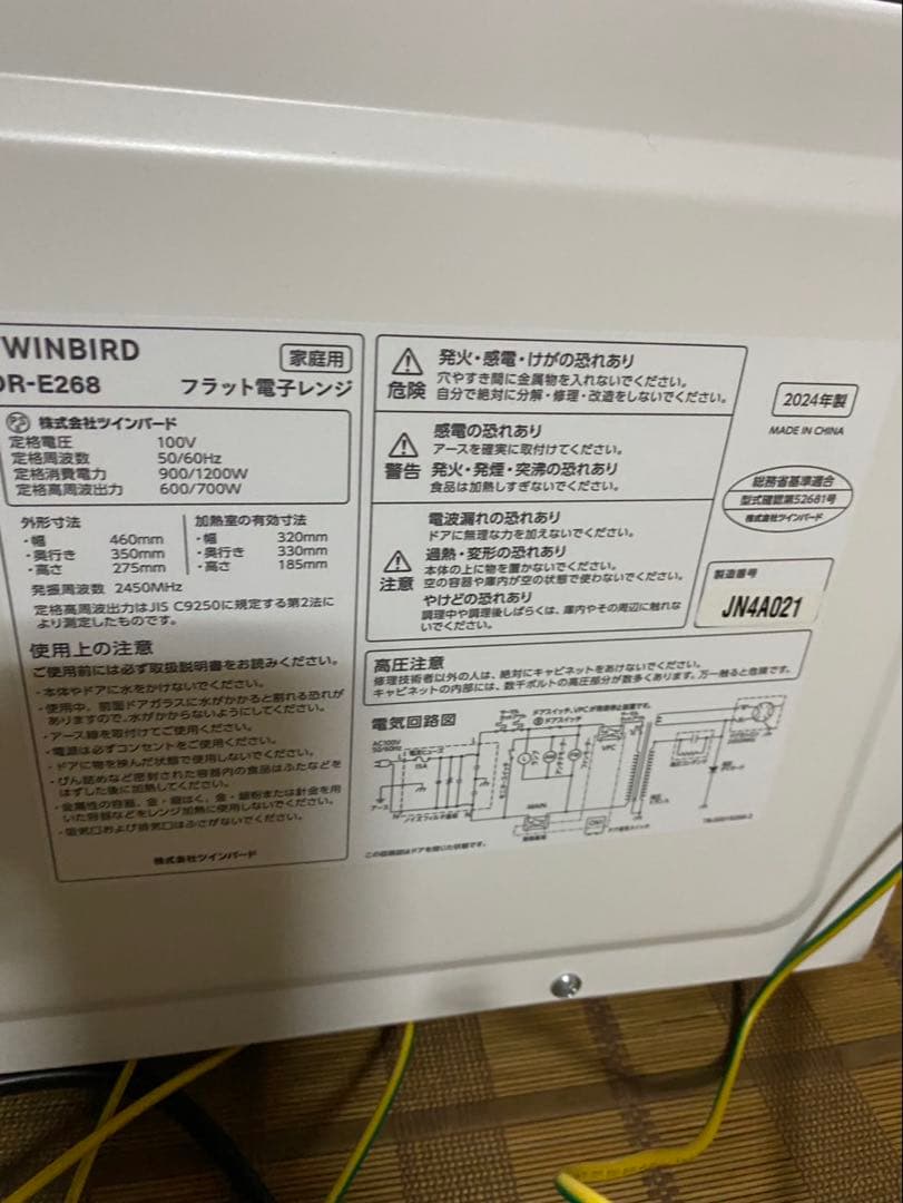 T28 TWINBIRD 2024年製 フラット電子レンジ ハイパワー