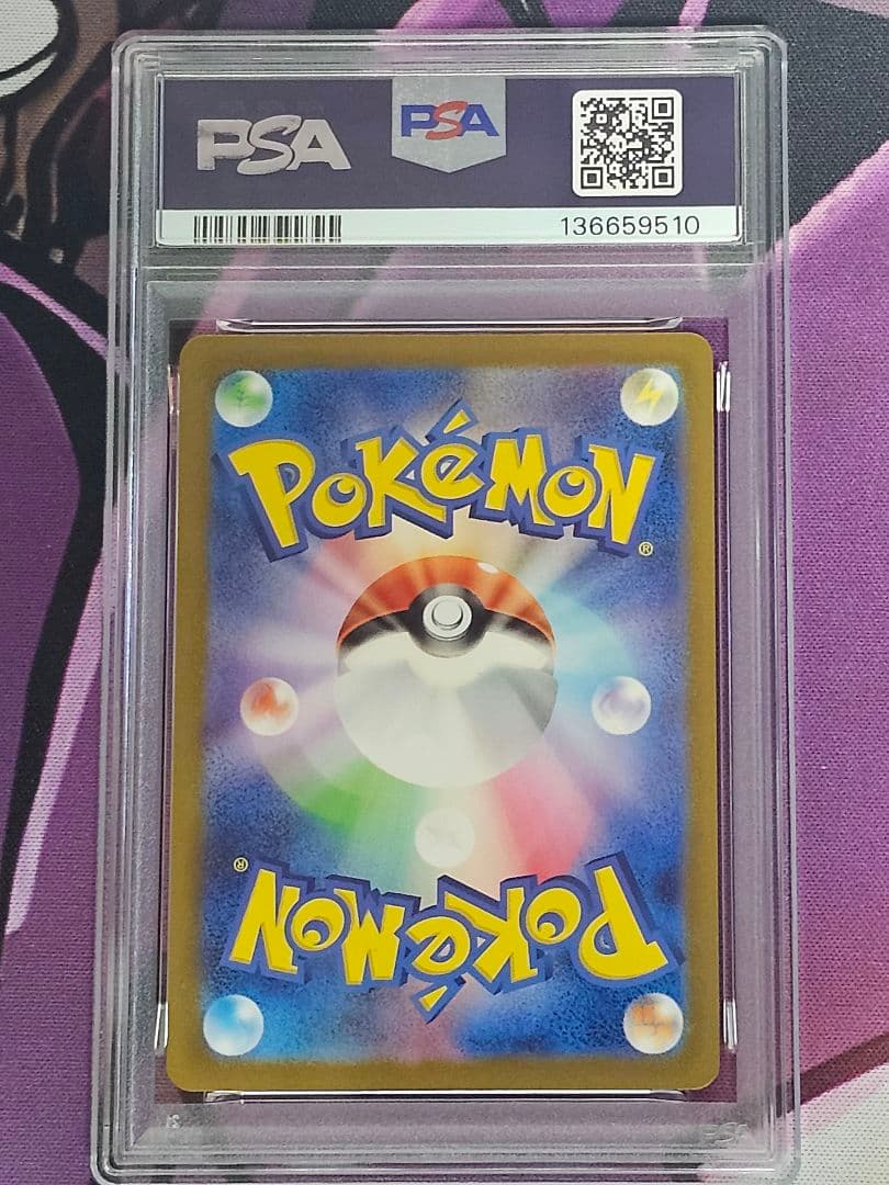 【PSA10】ファイヤー　マスターボールミラー　146 マスボ
