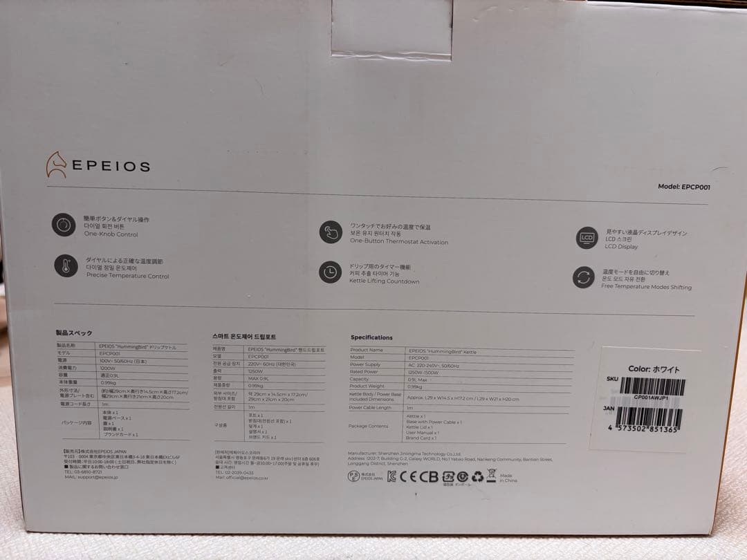 EPEIOS HummingBird 電気ケトル ホワイト