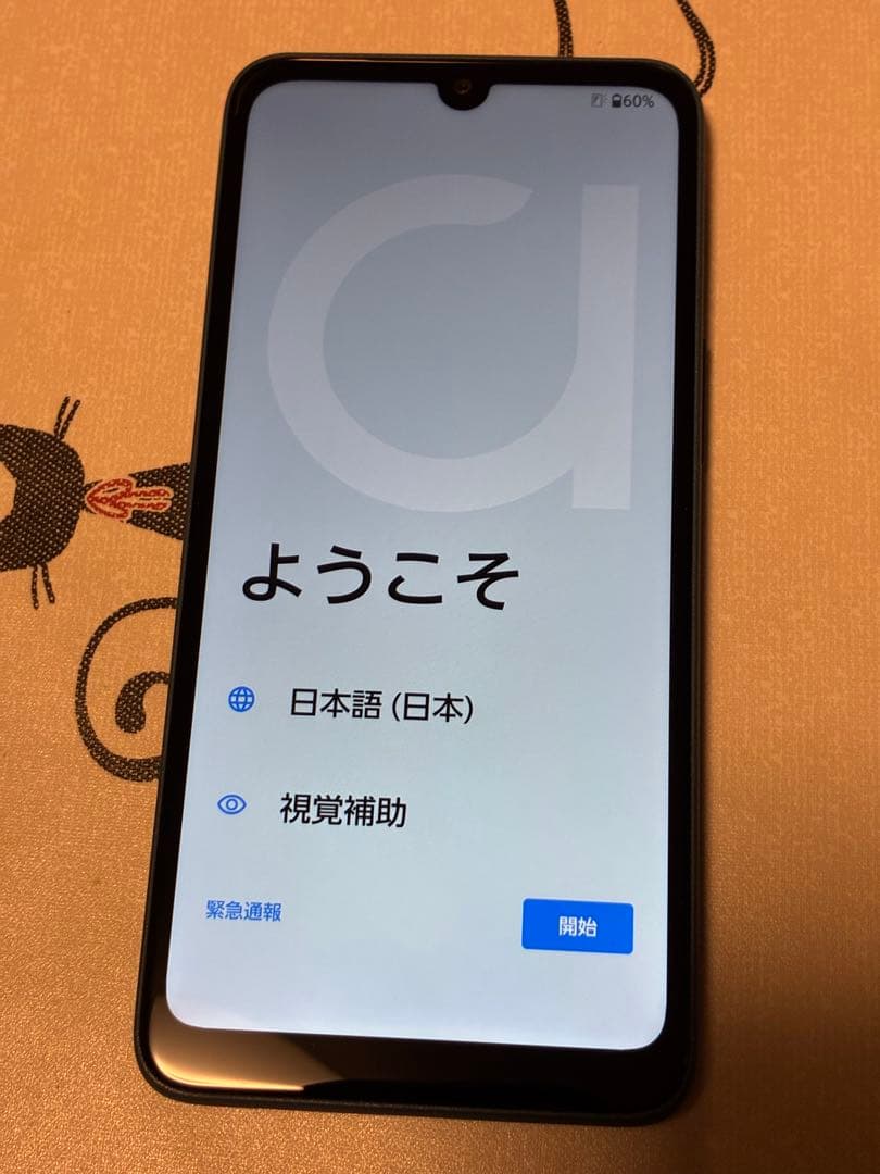 【美品】arrows We2 （SIMフリー）ネイビーグリーン FCG02SGA