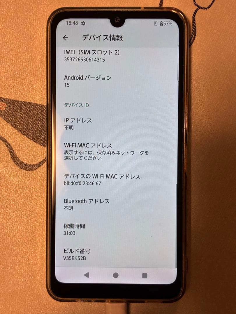 【美品】arrows We2 （SIMフリー）ネイビーグリーン FCG02SGA