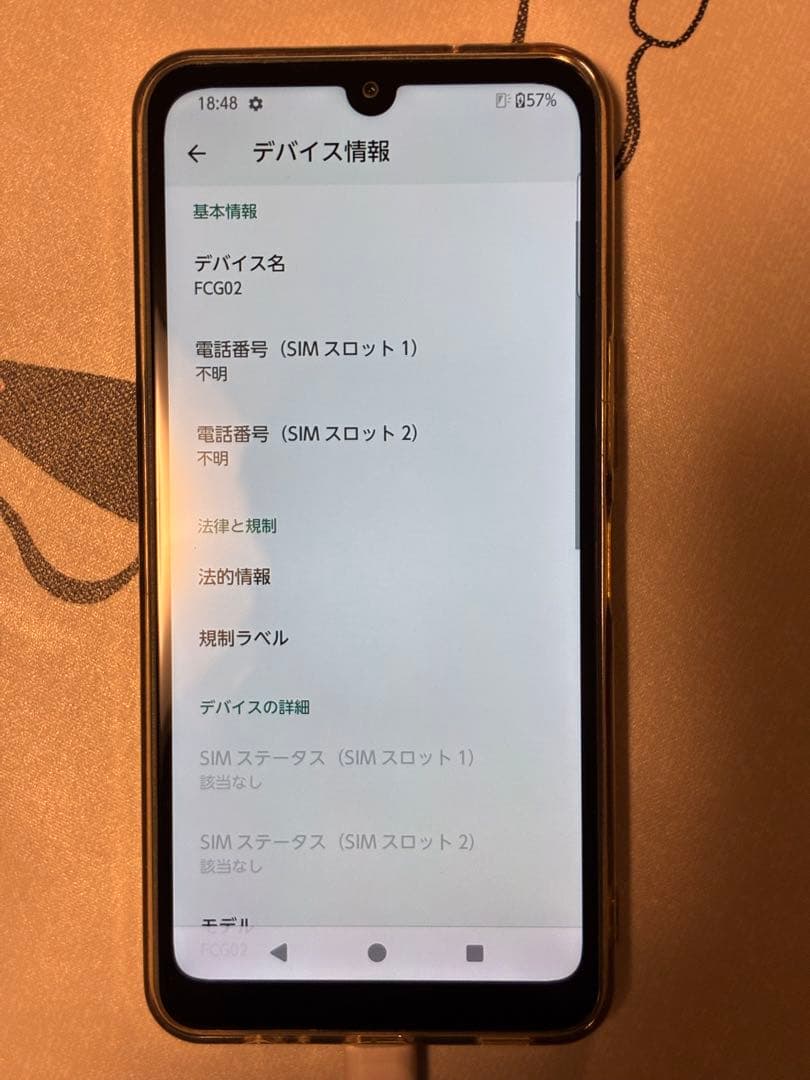 【美品】arrows We2 （SIMフリー）ネイビーグリーン FCG02SGA