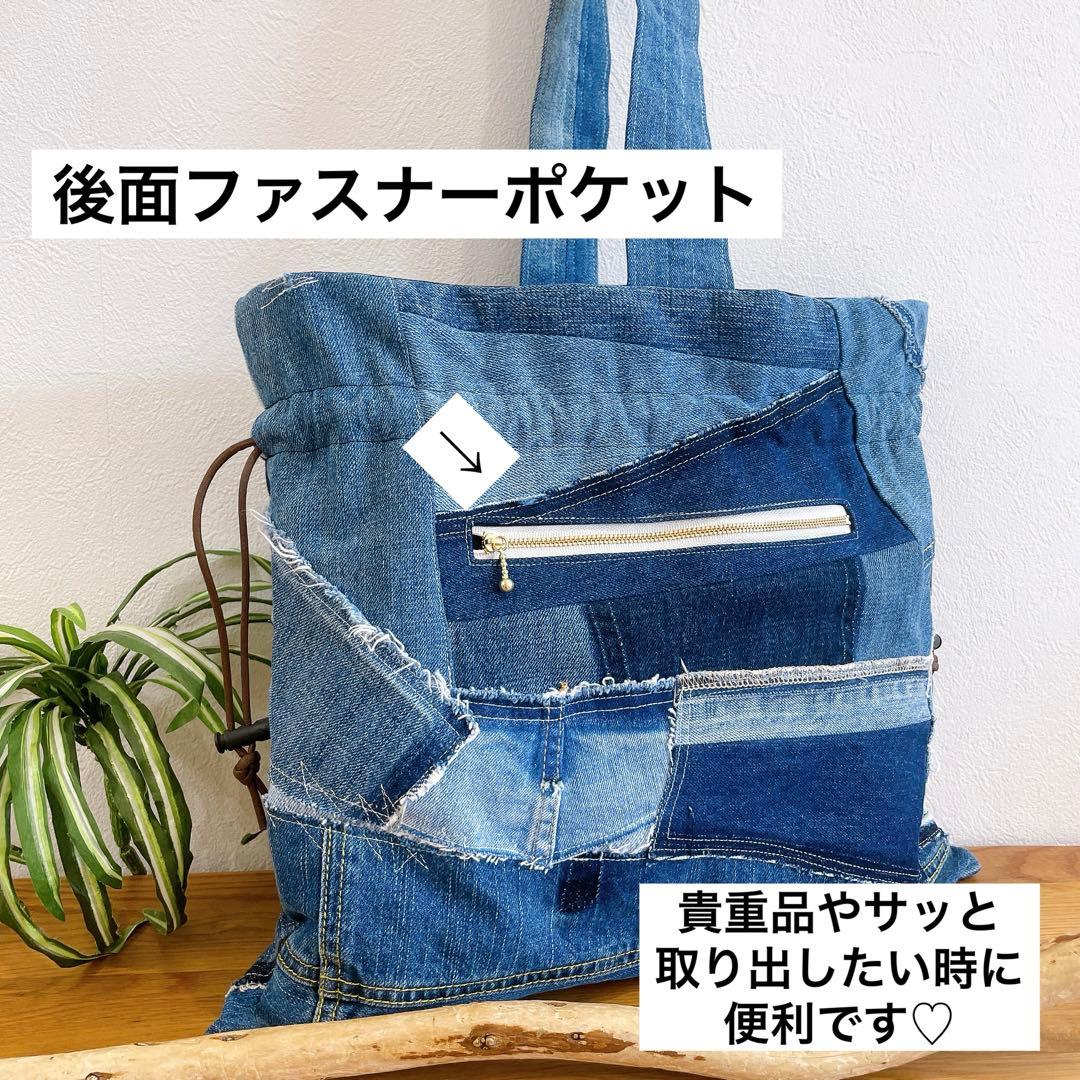 デニムリメイク★3way トートバッグ 巾着 ショルダー 大容量 ビッグサイズ