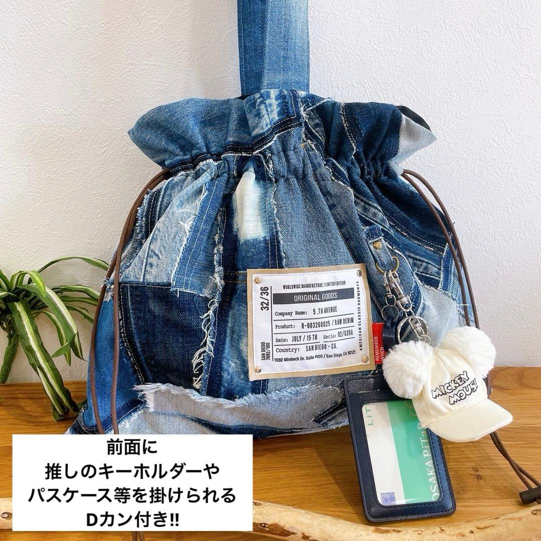 デニムリメイク★3way トートバッグ 巾着 ショルダー 大容量 ビッグサイズ