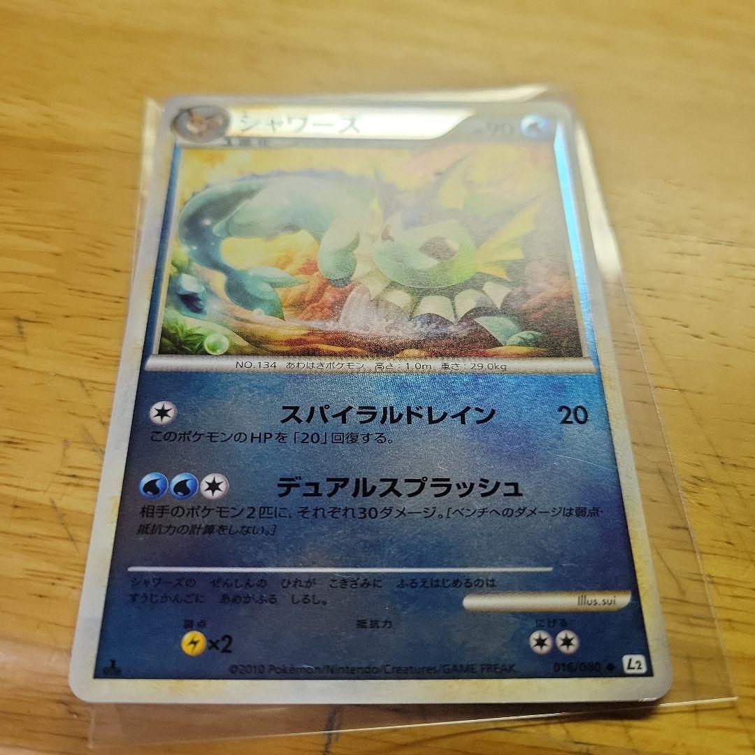 シャワーズ　レジェンドミラー