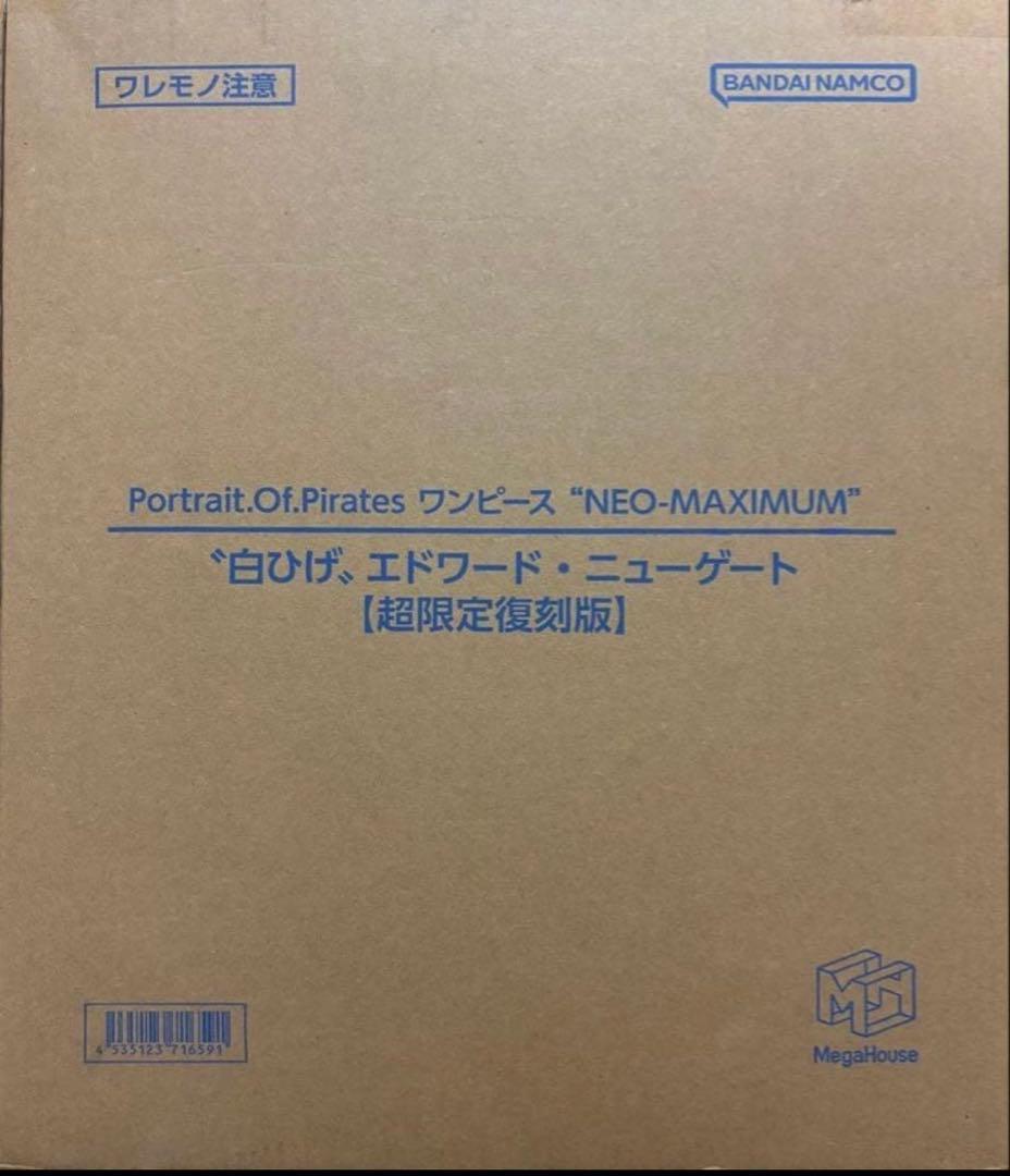 ワンピース POP MAXIMUM 白ひげ 超限定復刻版