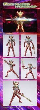 S.H.Figuarts ウルトラマンタイガ トライストリウムレインボー　新品