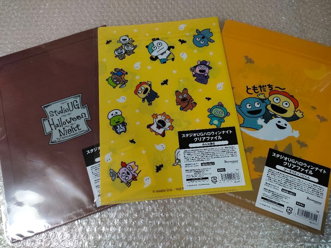 にしむらゆうじ　ハロウィン限定 クリアファイル　全3種　ごきげんぱんだ　こねずみ