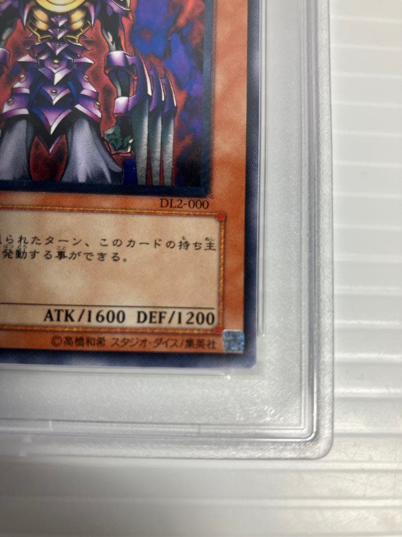 処刑人マキュラ　レリーフ　psa10