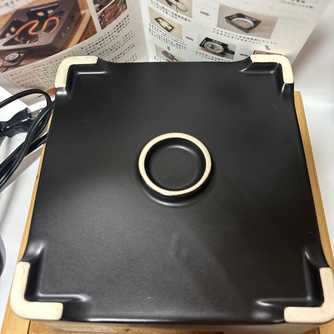 e638-30 長谷園 あぶり名人　電気コンロ