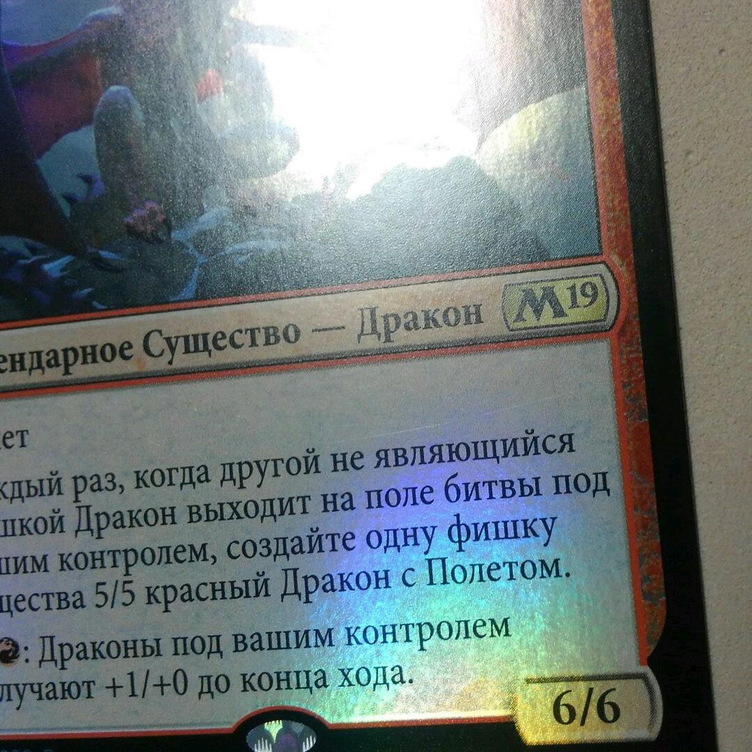 MTG ドラゴンの女王、ラスリス Foil ロシア語