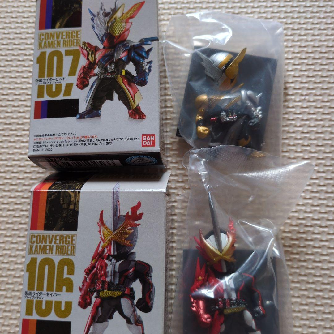 コンバージ　仮面ライダー