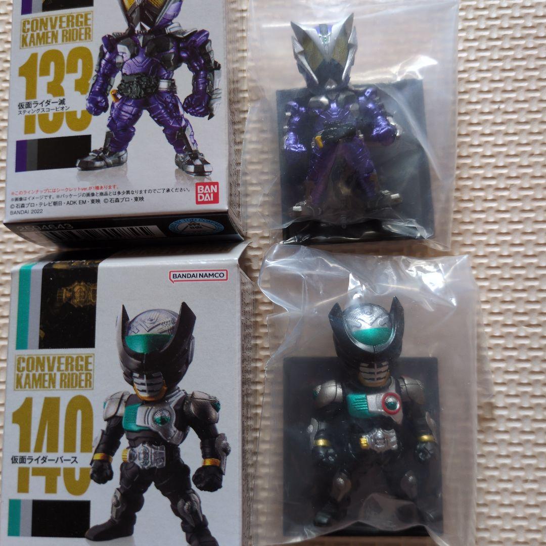 コンバージ　仮面ライダー
