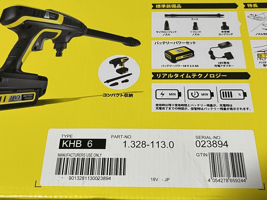 新品 KHB 6 ケルヒャー 高圧洗浄機 バッテリーセット