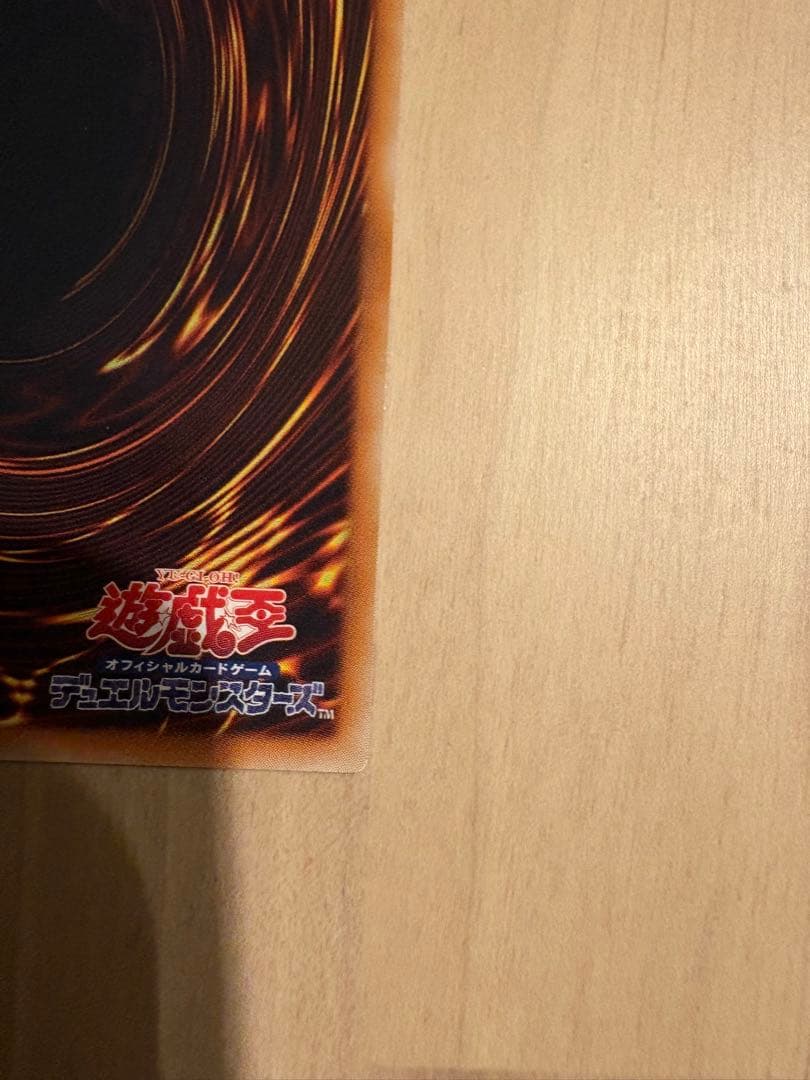 遊戯王　サイバー・ドラゴン アルティメットレア　レリーフ　完美品級