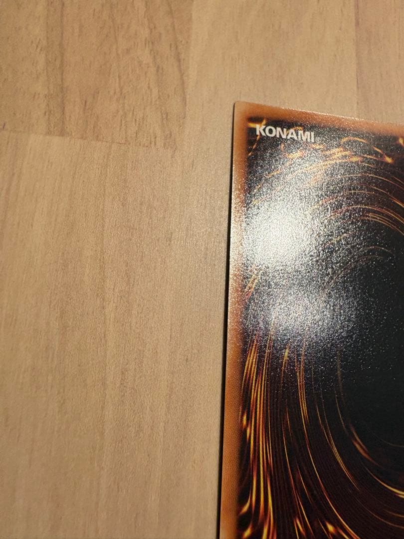 遊戯王　サイバー・ドラゴン アルティメットレア　レリーフ　完美品級