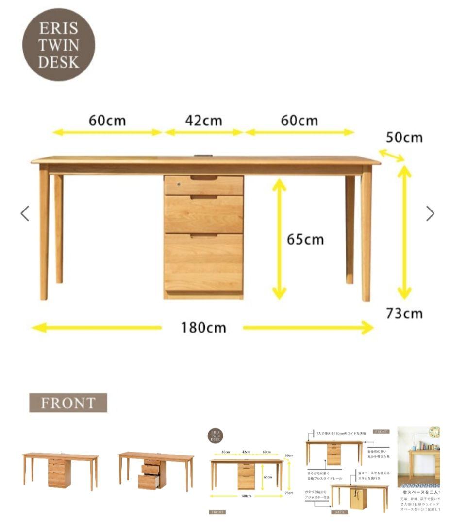 ISSEIKI ERIS 180 TWIN DESK 　1世紀　ツインデスク