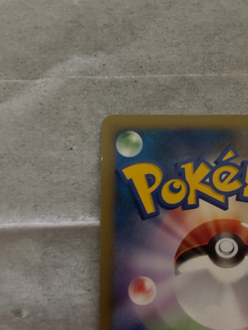 ピカチュウM トレーディングカード