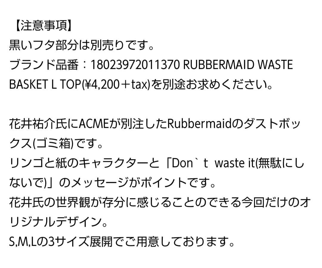 花井祐介 dust box Lサイズ アクメファニチャー