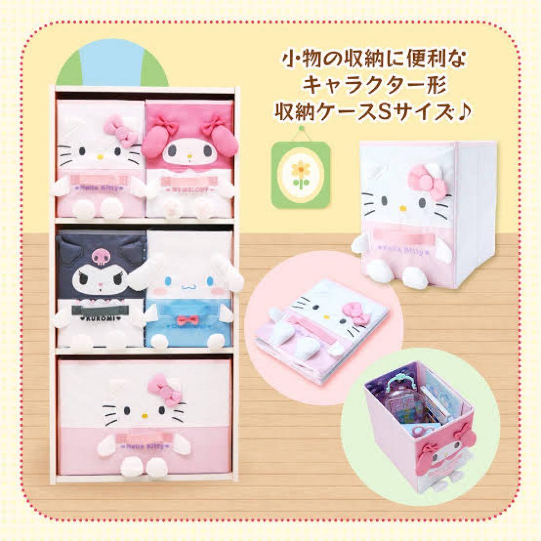 サンリオ クロミ 折りたたみ収納ケース L S セット