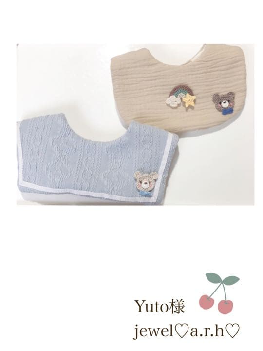 ハンドメイドスタイ　Yuto様