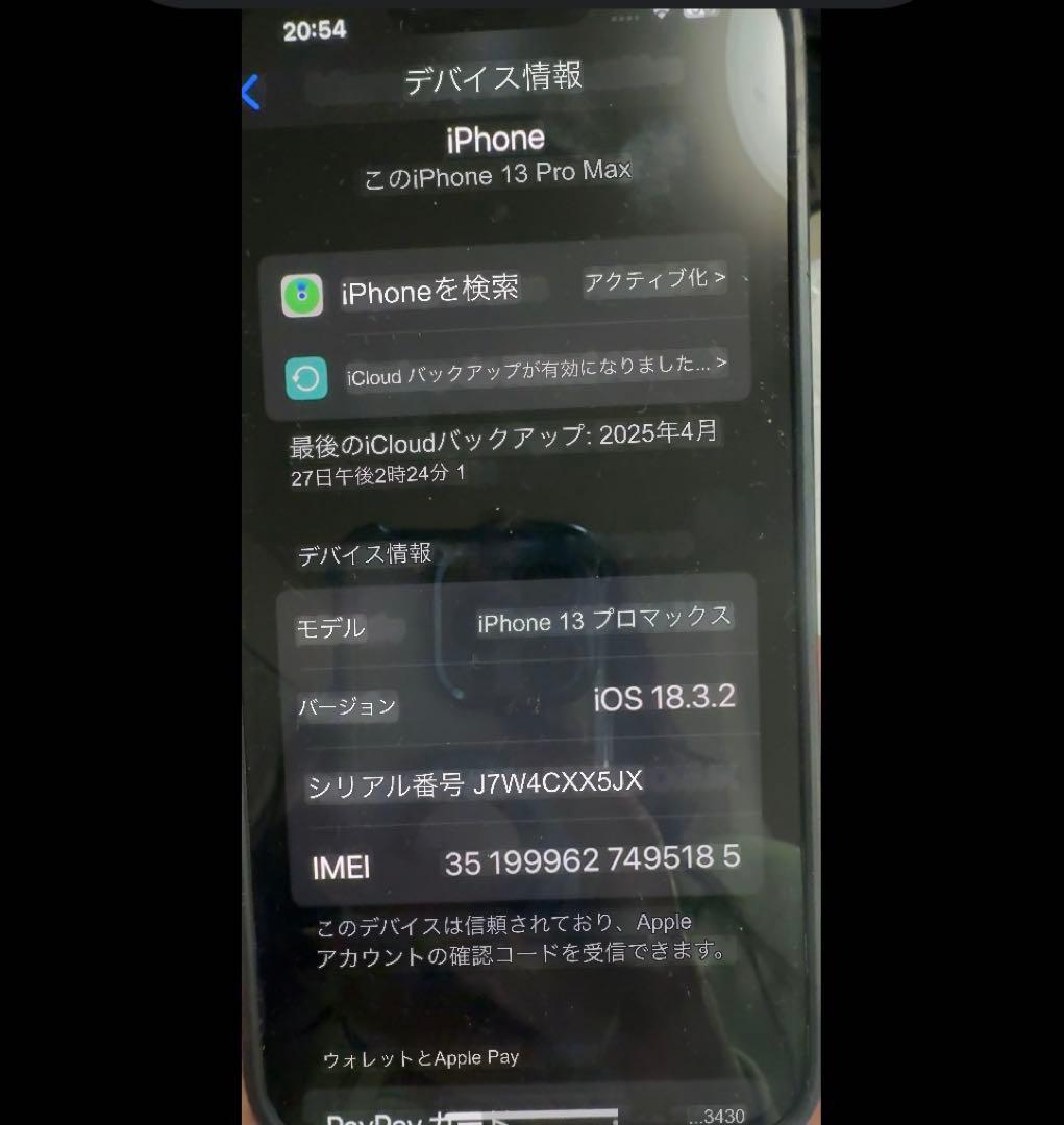 iPhone 13 ProMax 128GB ゴルドフイルムセット