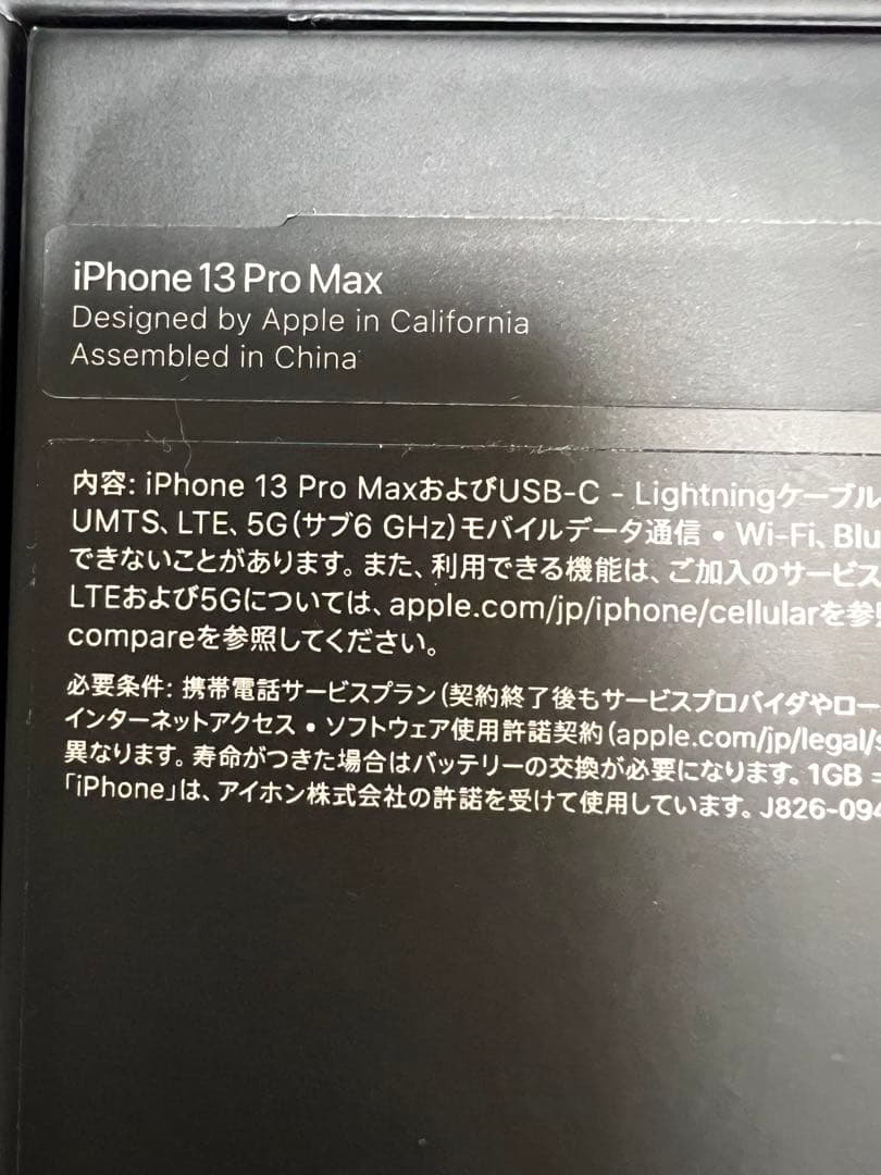 iPhone 13 ProMax 128GB ゴルドフイルムセット