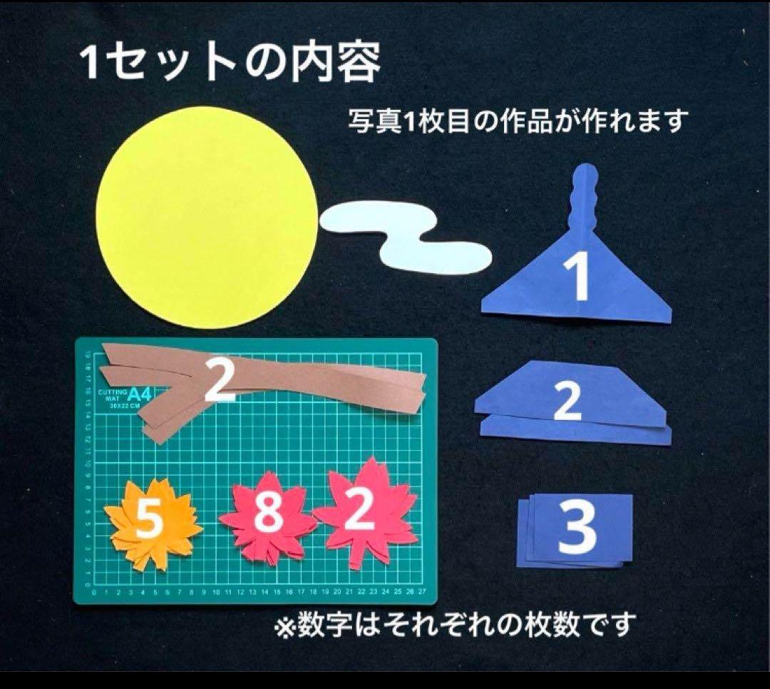 もみじ紅葉　五重塔　製作キット　壁面飾り　秋　9月10月11月　高齢者　クラフト