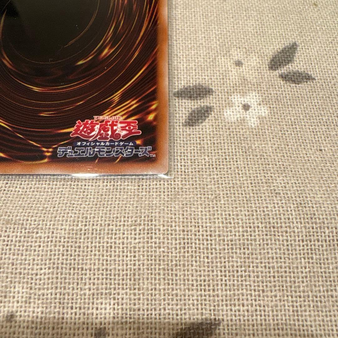 超魔導竜騎士－ドラグーン・オブ・レッドアイズ（プリズマ）