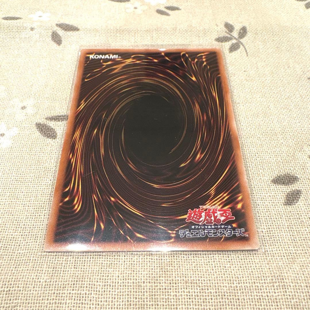 超魔導竜騎士－ドラグーン・オブ・レッドアイズ（プリズマ）