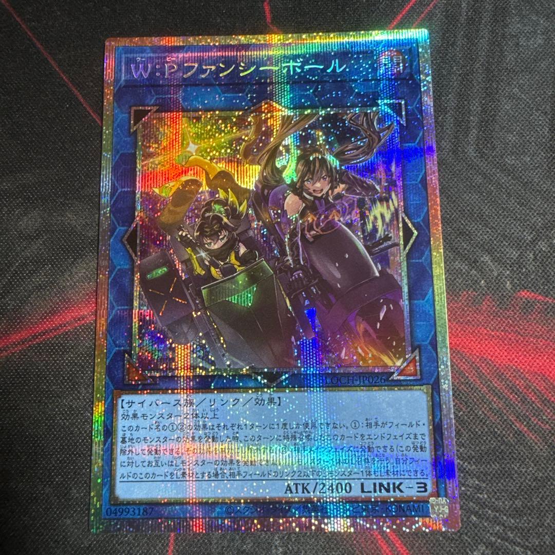 W:P ファンシーボール プリズマティックシークレットレア プリシク②