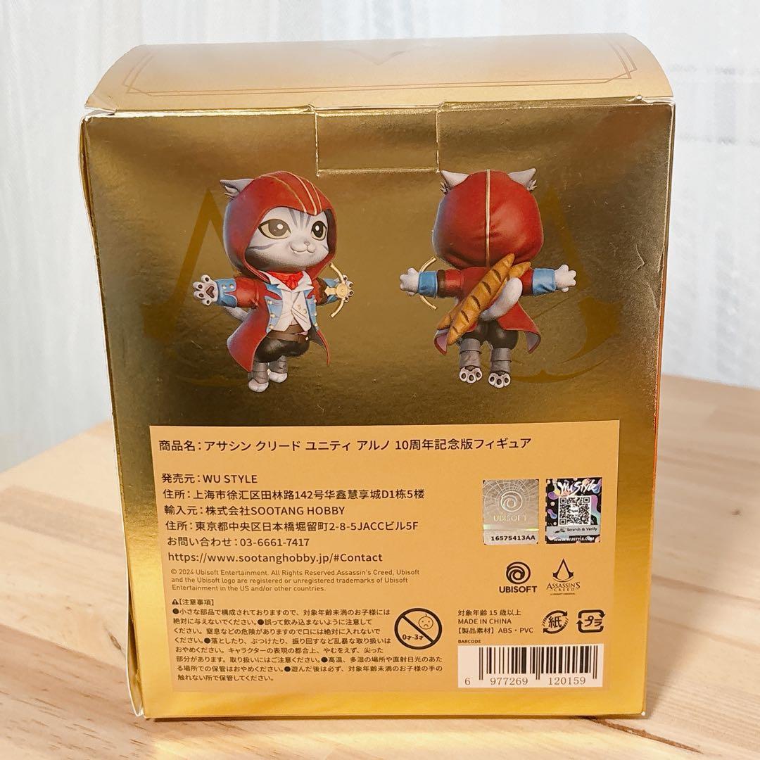 世界限定100個　アサシンクリード 10周年 エツィオ（赤フード）