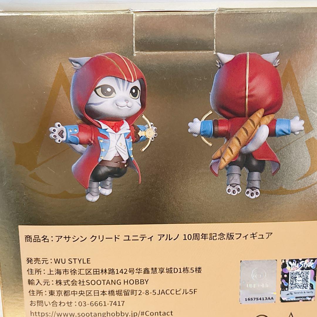 世界限定100個　アサシンクリード 10周年 エツィオ（赤フード）