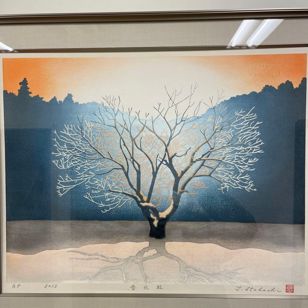版画　多色刷り　タイトル「雪化粧」　板橋俊幸
